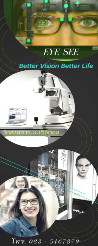 Seing Better-Choose Infographfic#HongWAen Oran
