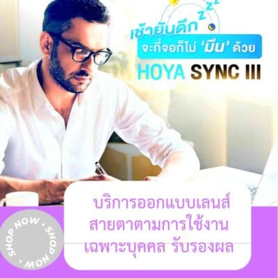 ถึงตาต้องตาถึง